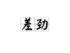 -Apple零售店(苏州店)