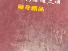-门框胡同褡裢火烧(赵公口店)