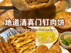 -清真吴记门钉肉饼·喜多利