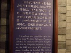-上海电信博物馆