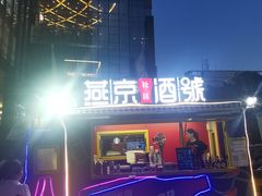 -广州保利时光里(建设大马路店)