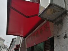 门面-添發碗仔翅美食