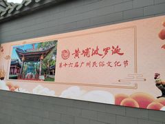 -南海神庙