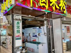 -神卤米粉(正阳步行街店)