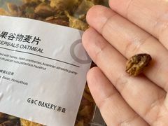 -吉森Bakery(教育路店)