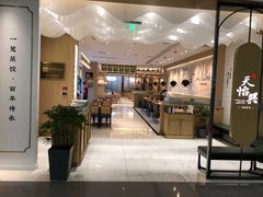 -天怡興·百年蒸饺(中心书城店)