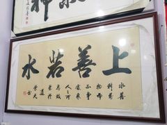 -宸宸画框裱画配框工厂店(莘庄店)