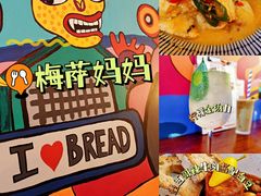 -Mesa Madre梅萨妈妈·Bintana(国贸店)