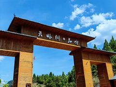 -天眼洞·花岭风景区