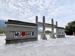 -句容茅山景区
