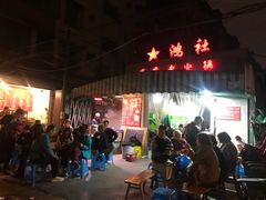 门面-星鸿社重庆老火锅