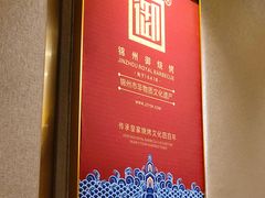 -锦州御烧烤·形象店(人民街店)