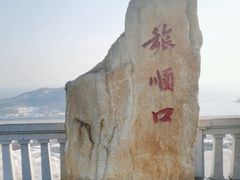 -白玉山景区