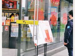 门面-丸摩堂鲜果茶(城南优品道店)