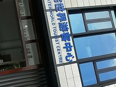 -亚龙湾海底世界