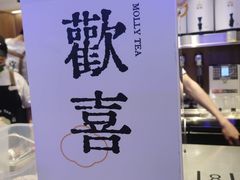 -茉莉奶白(广州动漫星城店)