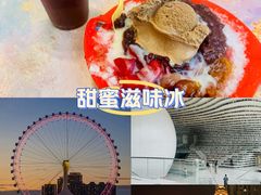 -铁真·没分店·刨冰·红焖羊肉