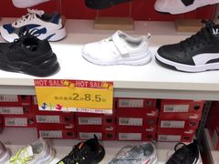 -PUMA品牌自营折扣店(百联奥特莱斯店)