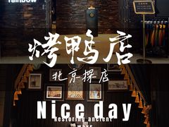 -彩虹之约•淮扬家宴(亚运村店)