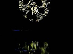 -董永七仙女文化园