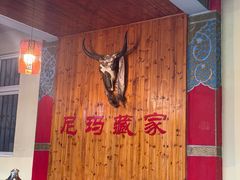 -尼玛藏家风味园(阿山食城店)