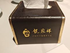 -龍聚祥烧麦馆(鼓楼店)