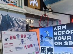 -广州热雪奇迹