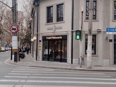 -Fridi Patisserie Cafe