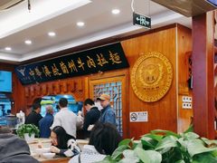 -丝路伊兰·兰州牛肉面(牛街总店)