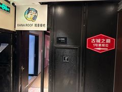 -顽啤熊·酒客酒馆(苏城夜景必选店)