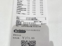 账单-胡大饭馆 24h(簋街总店)