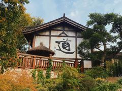 -茅山东方盐湖城景区