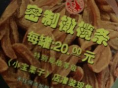 -小宝栗子(嘉华国际商业中心店)