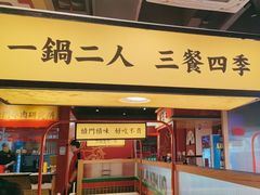 -犊门火锅(长沙五一广场总店)