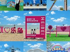 -秦皇岛乐岛海洋王国