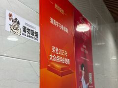 -清真学习巷串串