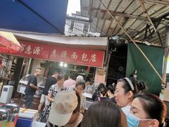 -惠源面包店(开禾路店)