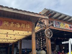 -阿弟特色海鲜餐厅·大排档(平潭店)