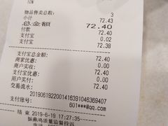 账单-振鼎鸡(天钥桥路店)