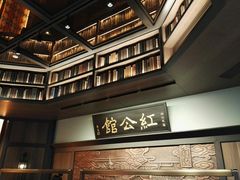-民国红公馆·秦淮八艳(夫子庙店)