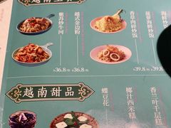 -米多分·越南小馆(南海万科广场店)