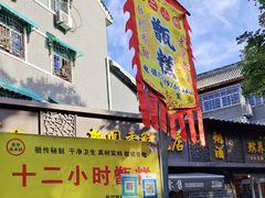 -东仓门早市