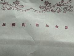 -百年义利(古城北路店)