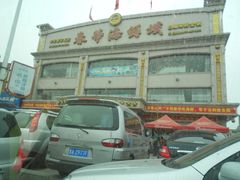 门面-春华海鲜城(广场西苑店)