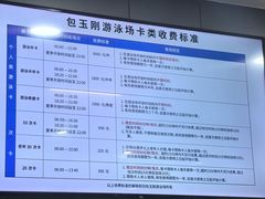 -包玉刚游泳场(黄龙恒励大厦店)