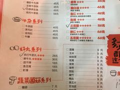 菜单-南城十里潮汕鲜牛火锅·鲜虾生滚粥(融汇老商埠店)