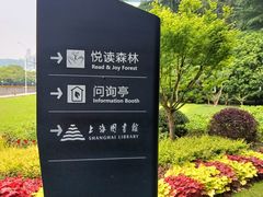 -上海科技馆(地铁站)