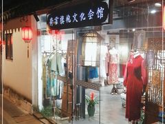-荷言旗袍(平江店)
