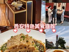 -面辣子·陕西家乡菜(钟楼店)