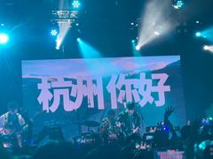 -MAO Livehouse(杭州店)